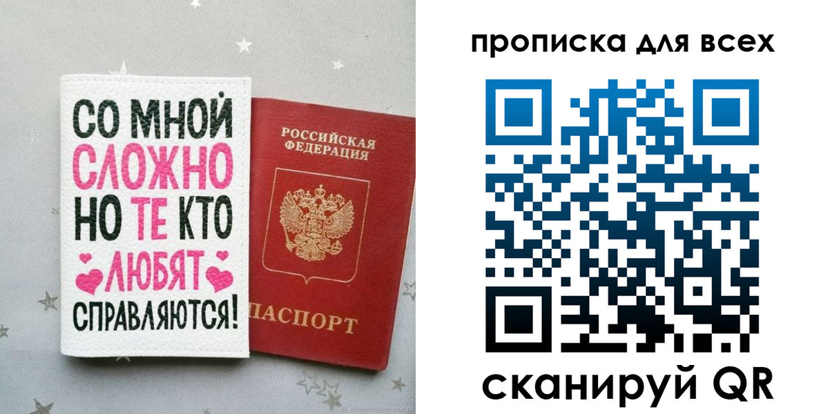 прописка паспорт в Сосногорске