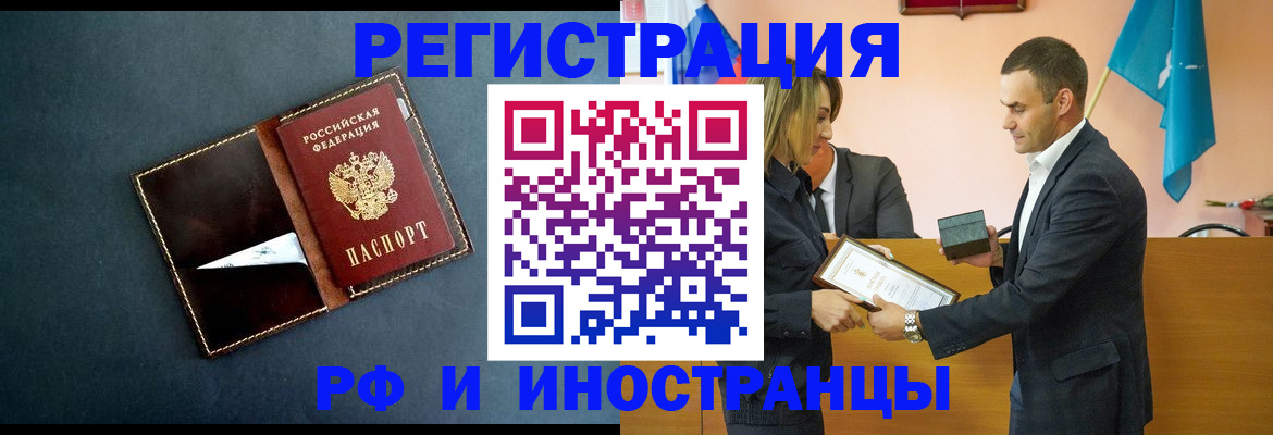 временная регистрация в квартире в Сосногорске