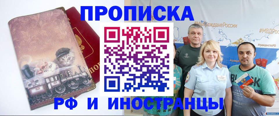 временная регистрация в Сосногорске
