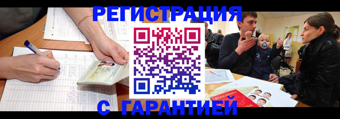 временная регистрация в Сосногорске