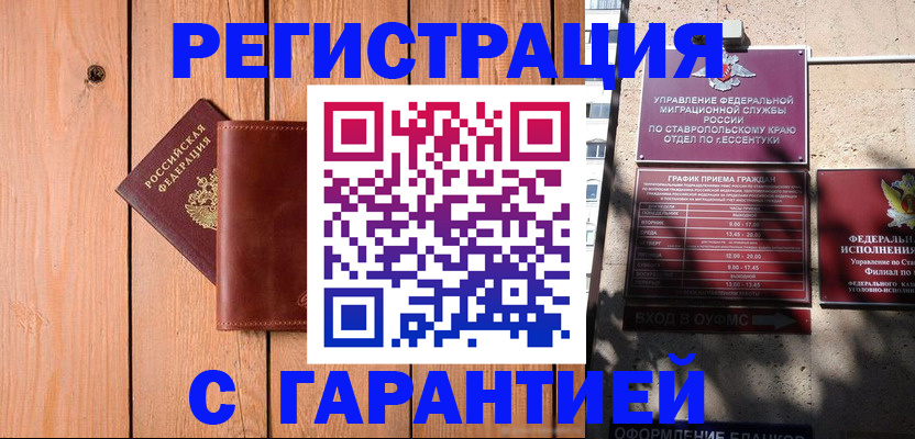 прописка от собственника в Сосногорске