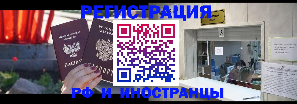 временная прописка в Сосногорске