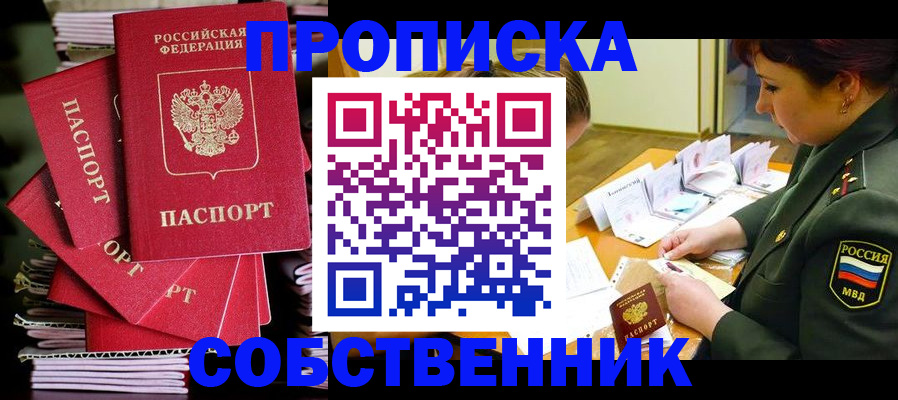 регистрация в Сосногорске