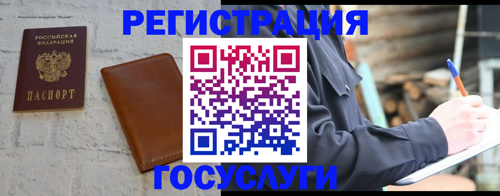 временная регистрация законно в Сосногорске