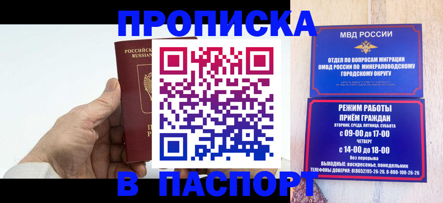 временная регистрация законно в Сосногорске