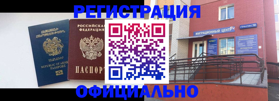 прописка паспорт в Сосногорске