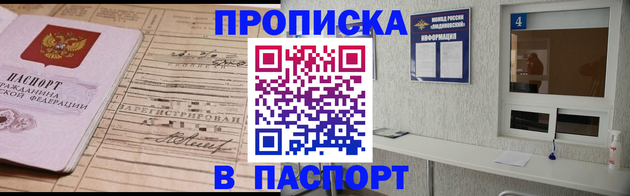 временная регистрация в Сосногорске